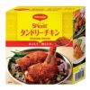 ⑧マギー）スパイスイットタンドリーチキン35g×5パック入