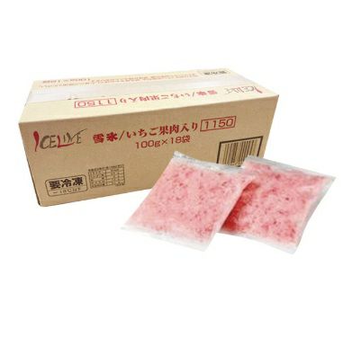 ⑧【夏商材】アイスライン)雪氷　いちご果肉入り1箱(100g×15袋入)（4月末～8月末)