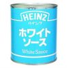 ⑧ハインツ）ホワイトソース♯2　2号缶（830g）