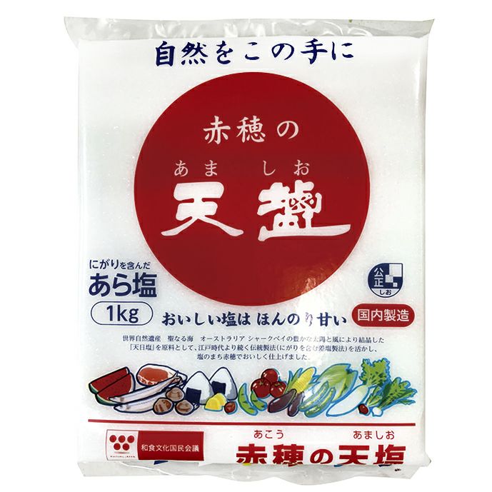 ⑧天塩）天塩1kg