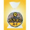 ⑧丸善食品）ガラポン　鶏骨2kg