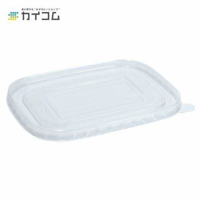 角型紙フードコンテナ用PPリッド