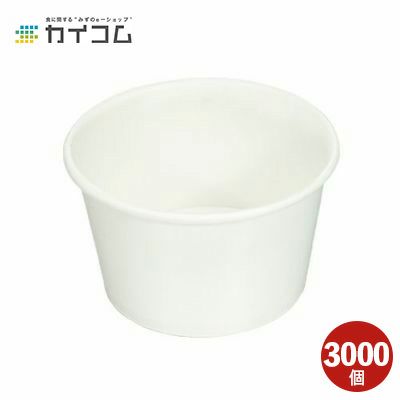 アイスカップ 紙容器PI-120T(ホワイト)1500個 | mentonis-group.gr