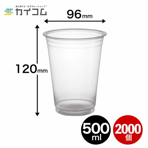 プラスチックカップ PPカップ F500M(16オンス) 2000入