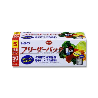 HEIKO フリーザーバッグ 業務用 S 50枚×12箱