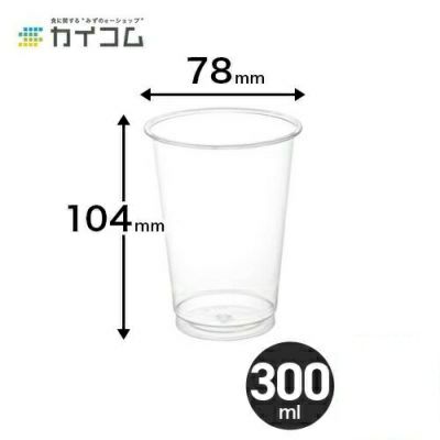プラスチックカップ TAPS78-300 (L) (10オンス)【04691B】
