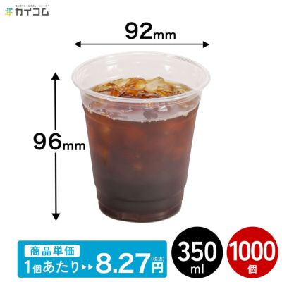 【数量限定】【無くなり次第終売】プラスチックカップ KP-12 92口径12オンス 1000入