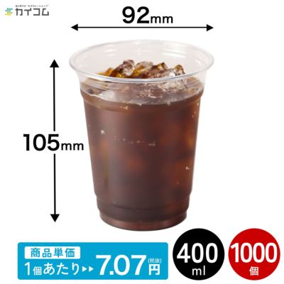 【数量限定】【無くなり次第終売】プラスチックカップ KP-14 92口径14オンス 1000入