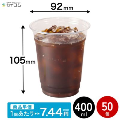 【数量限定】【無くなり次第終売】プラスチックカップ KP-14 92口径14オンス 50入