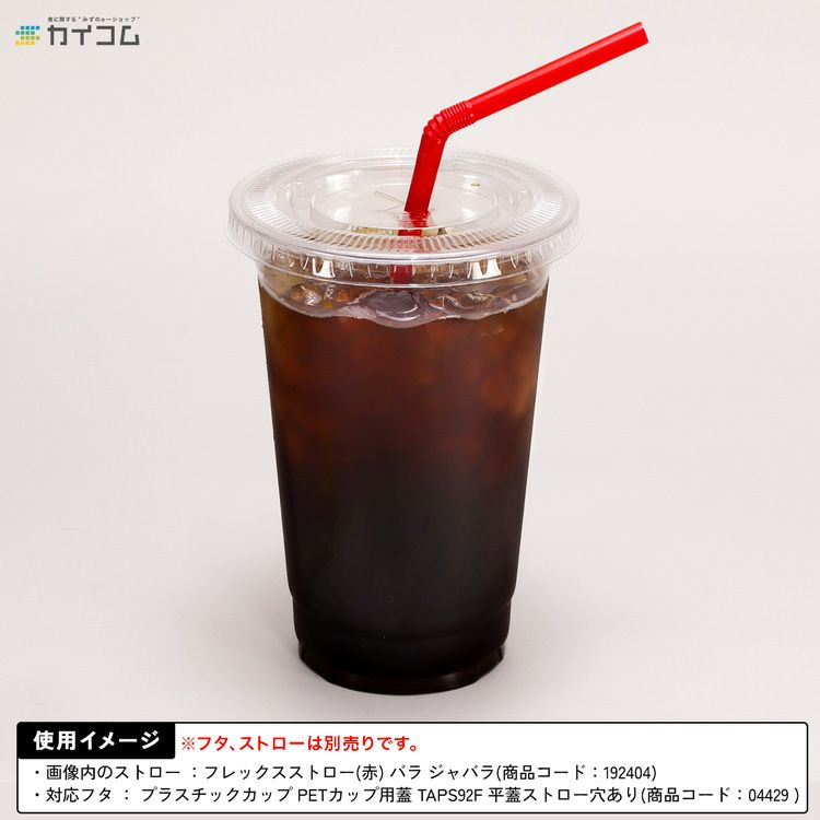 【数量限定】【無くなり次第終売】プラスチックカップ KP-16 92口径16オンス 1000入