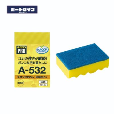 キクロンプロA-532 スポンジタワシハードMY 120入