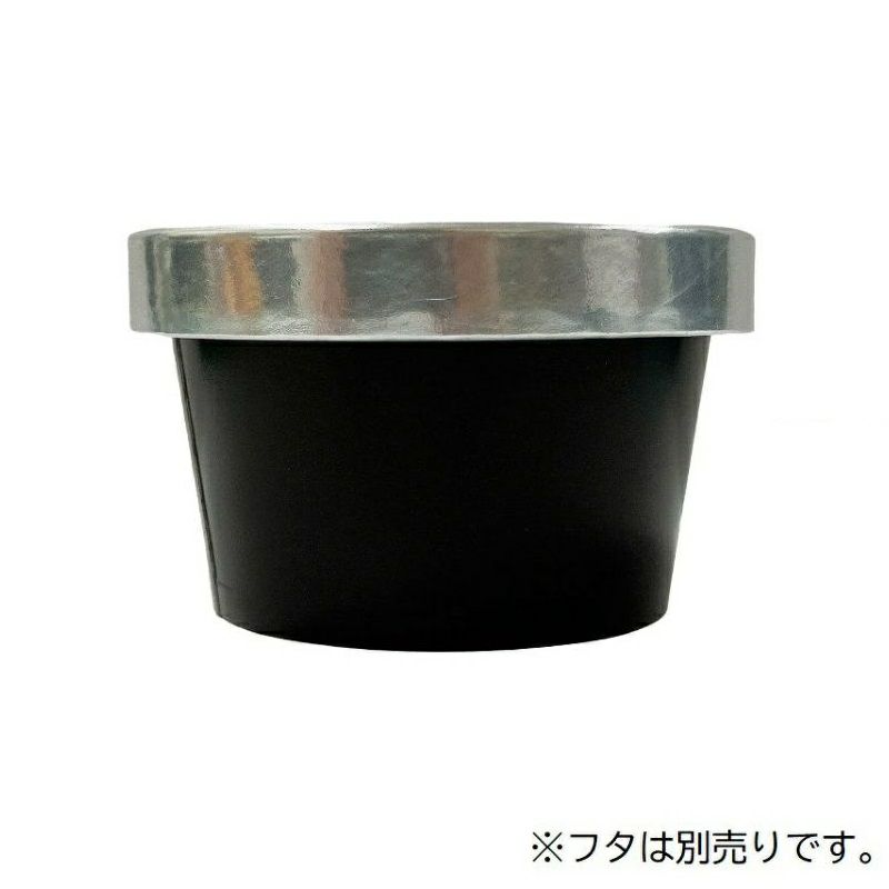 嵌合フタ別売り】アイスカップ PI-119 ブラック 2000入　銀蓋