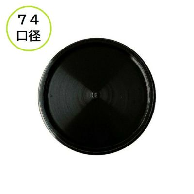 アイスカップ蓋<br>74ΦPEかぶせフタ 黒 2000入