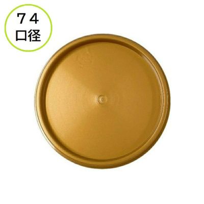 アイスカップ蓋<br>74ΦPEかぶせフタ 濃金 2000入