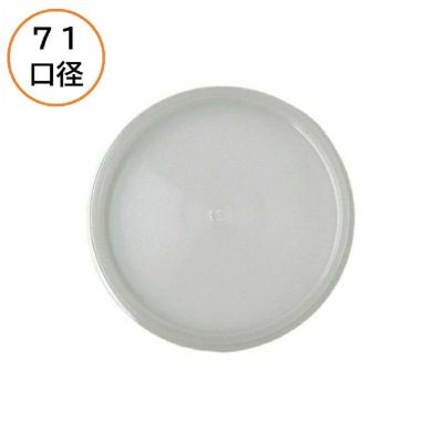 アイスカップ蓋71φPEカブセフタ 透明 2000入