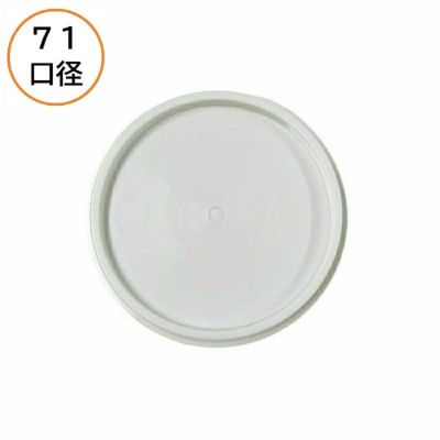アイスカップ蓋<br>71φPEカブセフタ 白 2000入
