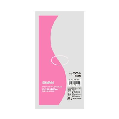 SWAN 規格ポリ袋 スワンポリエチレン袋 0.05mm厚 No.504 紐なし 3000枚