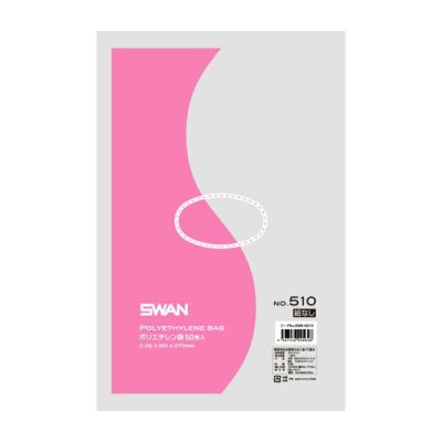 SWAN 規格ポリ袋 スワンポリエチレン袋 0.05mm厚 No.510 紐なし 1500枚