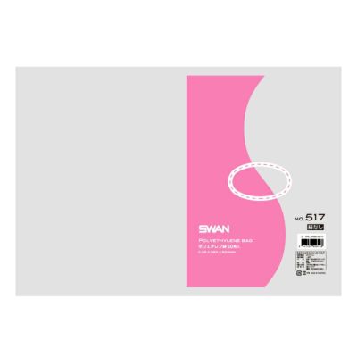SWAN 規格ポリ袋 スワンポリエチレン袋 0.05mm厚 No.517 紐なし 500枚