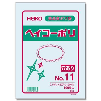 HEIKO 規格ポリ袋 ヘイコーポリエチレン袋 0.03mm厚 No.11 穴あり 4000枚