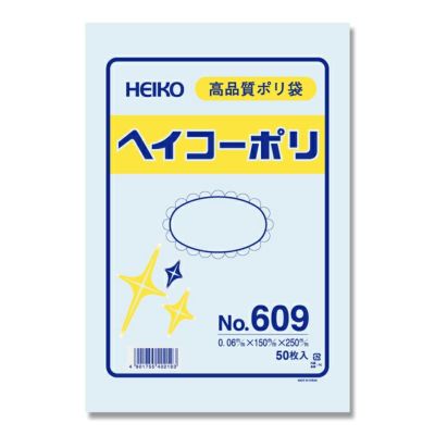 HEIKO 規格ポリ袋 ヘイコーポリエチレン袋 0.06mm厚 No.609 紐なし 1500枚