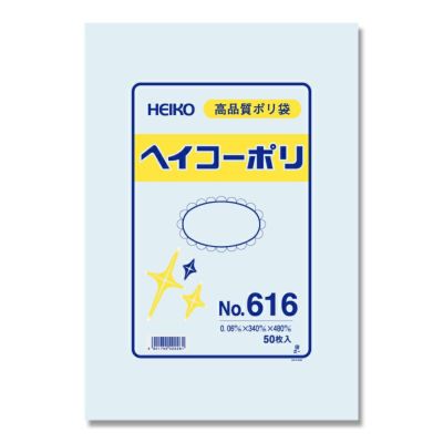 HEIKO 規格ポリ袋 ヘイコーポリエチレン袋 0.06mm厚 No.616 紐なし 500枚