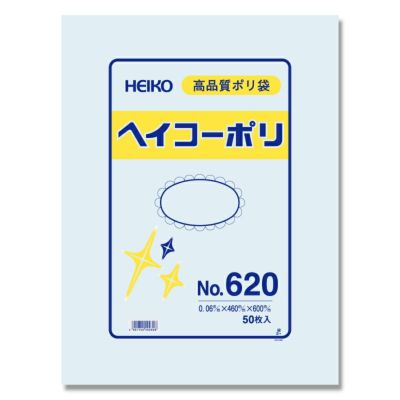 HEIKO 規格ポリ袋 ヘイコーポリエチレン袋 0.06mm厚 No.620 紐なし 500枚