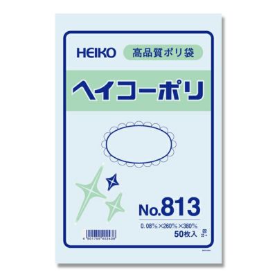 HEIKO 規格ポリ袋 ヘイコーポリエチレン袋 0.08mm厚 No.813 紐なし 1500枚