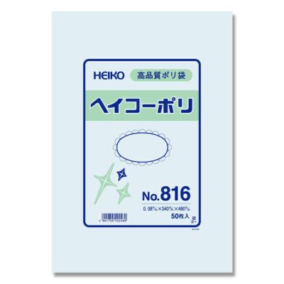 HEIKO 規格ポリ袋 ヘイコーポリエチレン袋 0.08mm厚 No.816 紐なし 500枚