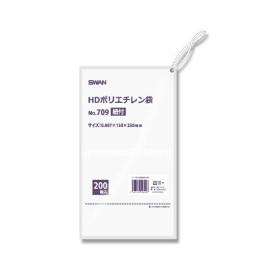 SWAN ポリ袋 スワンHDポリエチレン袋 0.007mm厚 No.709 紐付 20000枚
