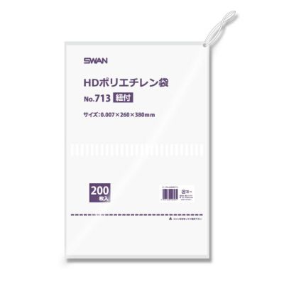 SWAN ポリ袋 スワンHDポリエチレン袋 0.007mm厚 No.713 紐付 8000枚