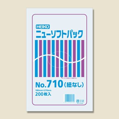 HEIKO ポリ袋 ニューソフトパック 0.007mm厚 No.710 紐なし 20000枚