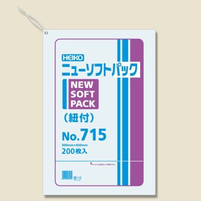 HEIKO ポリ袋 ニューソフトパック 0.007mm厚 No.715 紐付 4000枚