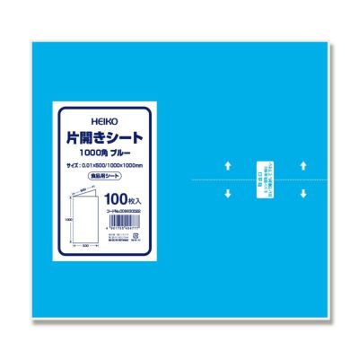 HEIKO 片開きシート 1000角 ブルー 1000枚