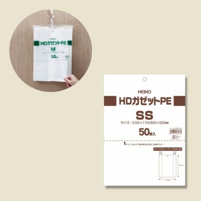 HEIKO ポリ袋 HDガゼットPE SS 500枚