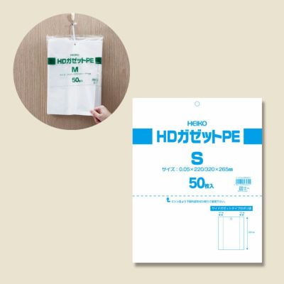 HEIKO ポリ袋 HDガゼットPE S 500枚