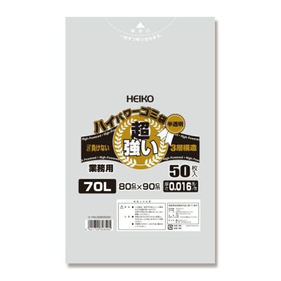 HEIKO ゴミ袋 3層ハイパワーゴミ袋 半透明 70L 500枚