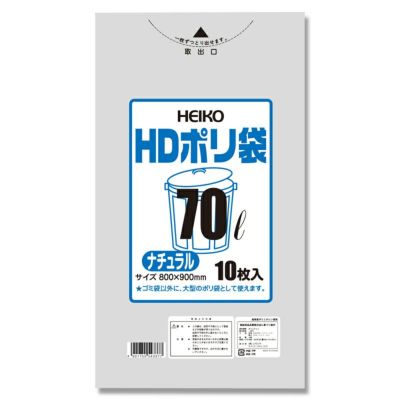 HEIKO ゴミ袋 HDポリ袋 ナチュラル(半透明) 70L 500枚
