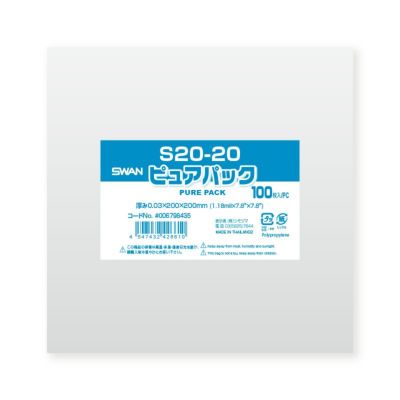 SWAN OPP袋 ピュアパック S 20-20 1000枚
