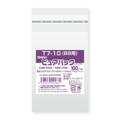 SWAN OPP袋 ピュアパック T 7-10(B8用) 1000枚