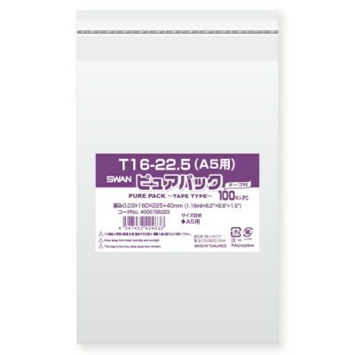 SWAN OPP袋 ピュアパック T 16-22.5(A5用) 1000枚