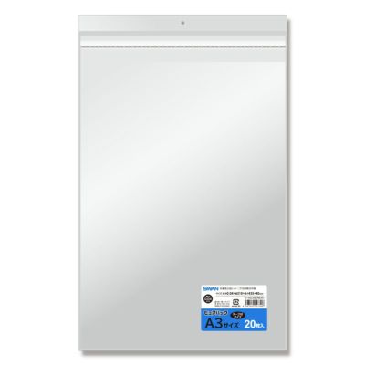 SWAN OPP袋 ピュアパック A3サイズ テープ付 20枚入 50束