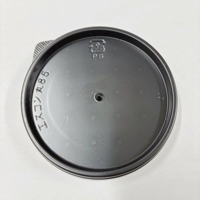 エスコン丸85 黒 本体のみ 900入