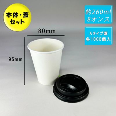カップホルダー 2個口 入数800 | 食品包材｜食材の通販ならカイコム