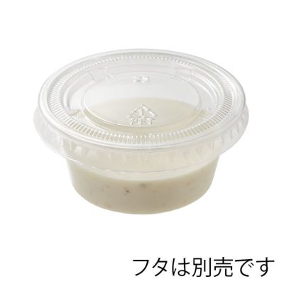 HEIKO リサイクルPETカップ 2オンス 浅型 3000入