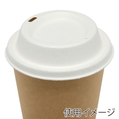 HEIKO 紙コップ モールドリッド 口径90mm ホワイト 1000入