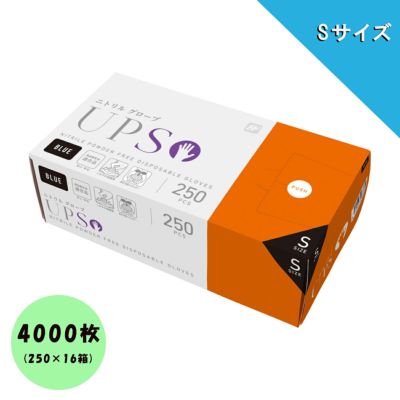 Sサイズ限定‼️訳ありニトリルグローブ4000枚セット ニトリルグローブUPS ブルーS 4000枚入 | 食品包材｜食材の