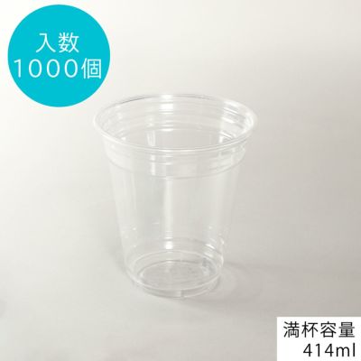 バイオペットカップ HF98-12/14　1000入