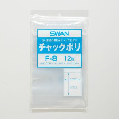 SWAN チャック付きポリ袋 スワンチャックポリ F-8 A6用 10入
