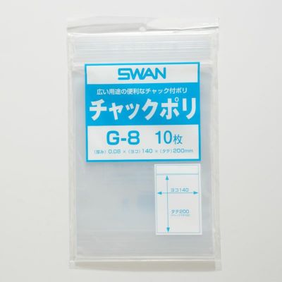 SWAN チャック付きポリ袋 スワンチャックポリ G-8 B6用 10入